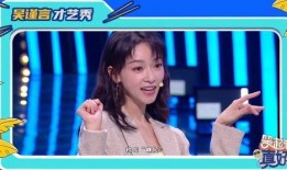 吴谨言爆料视频,爆料视频背后的真实情感与心路历程